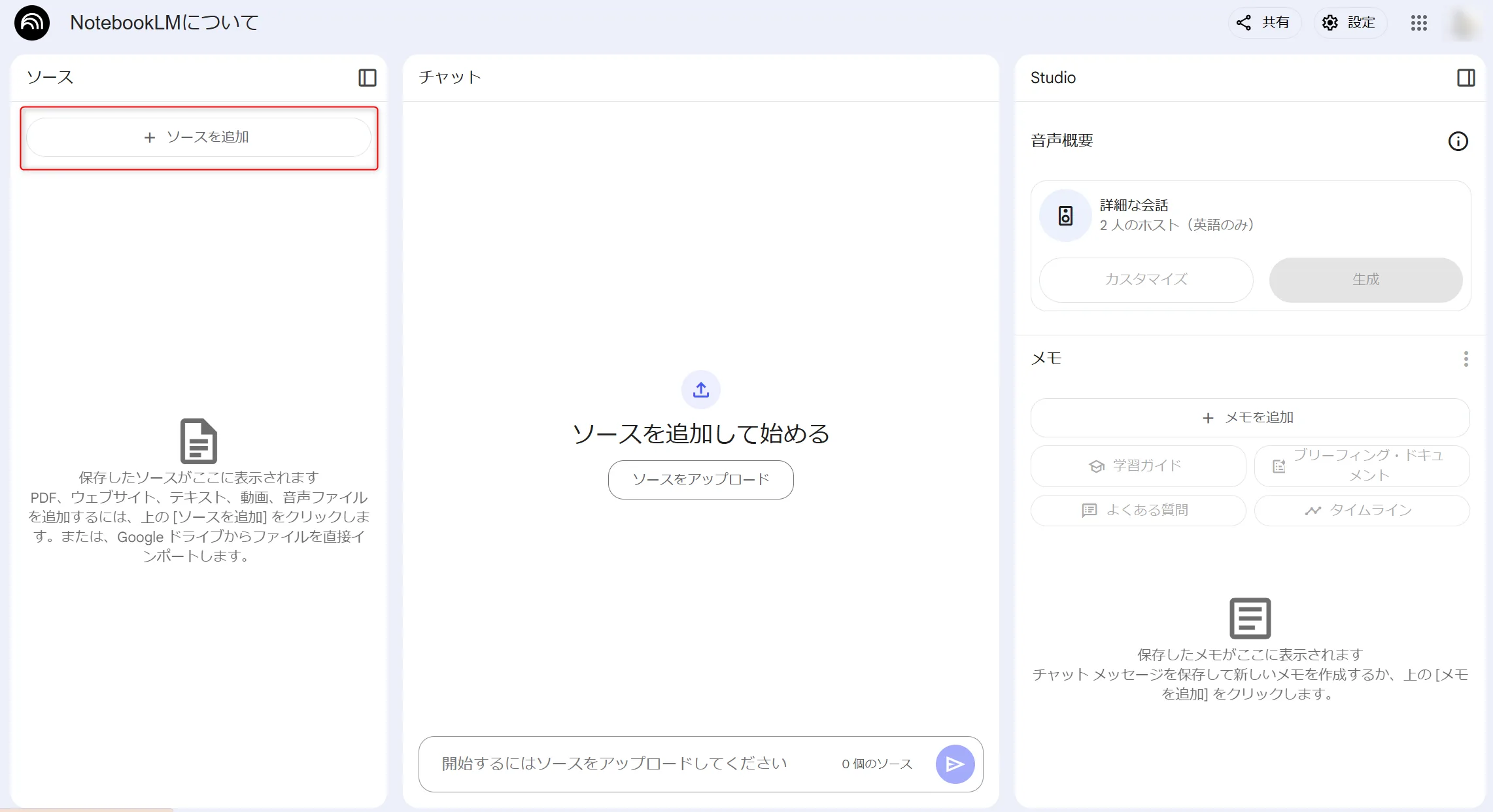 NotebookLM