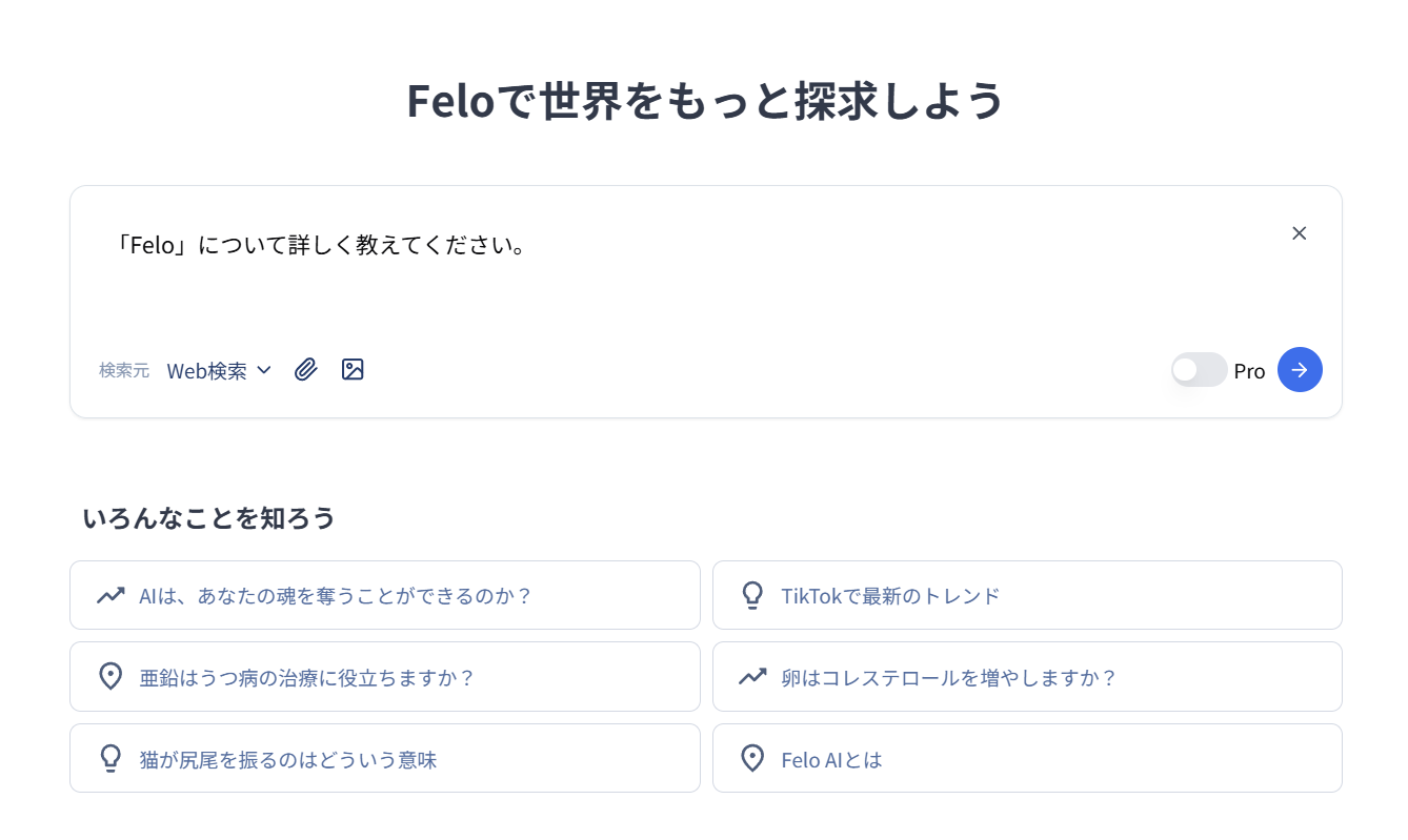 AI検索