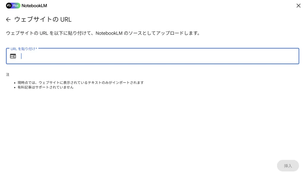 NotebookLM レポート