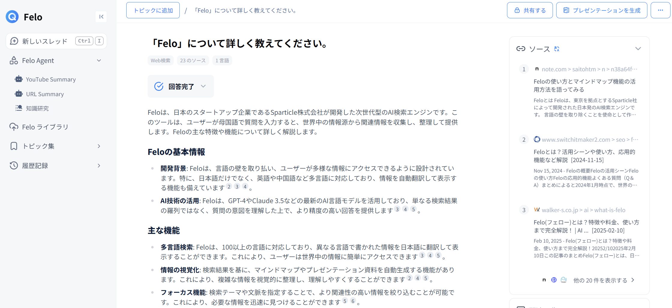 AI検索