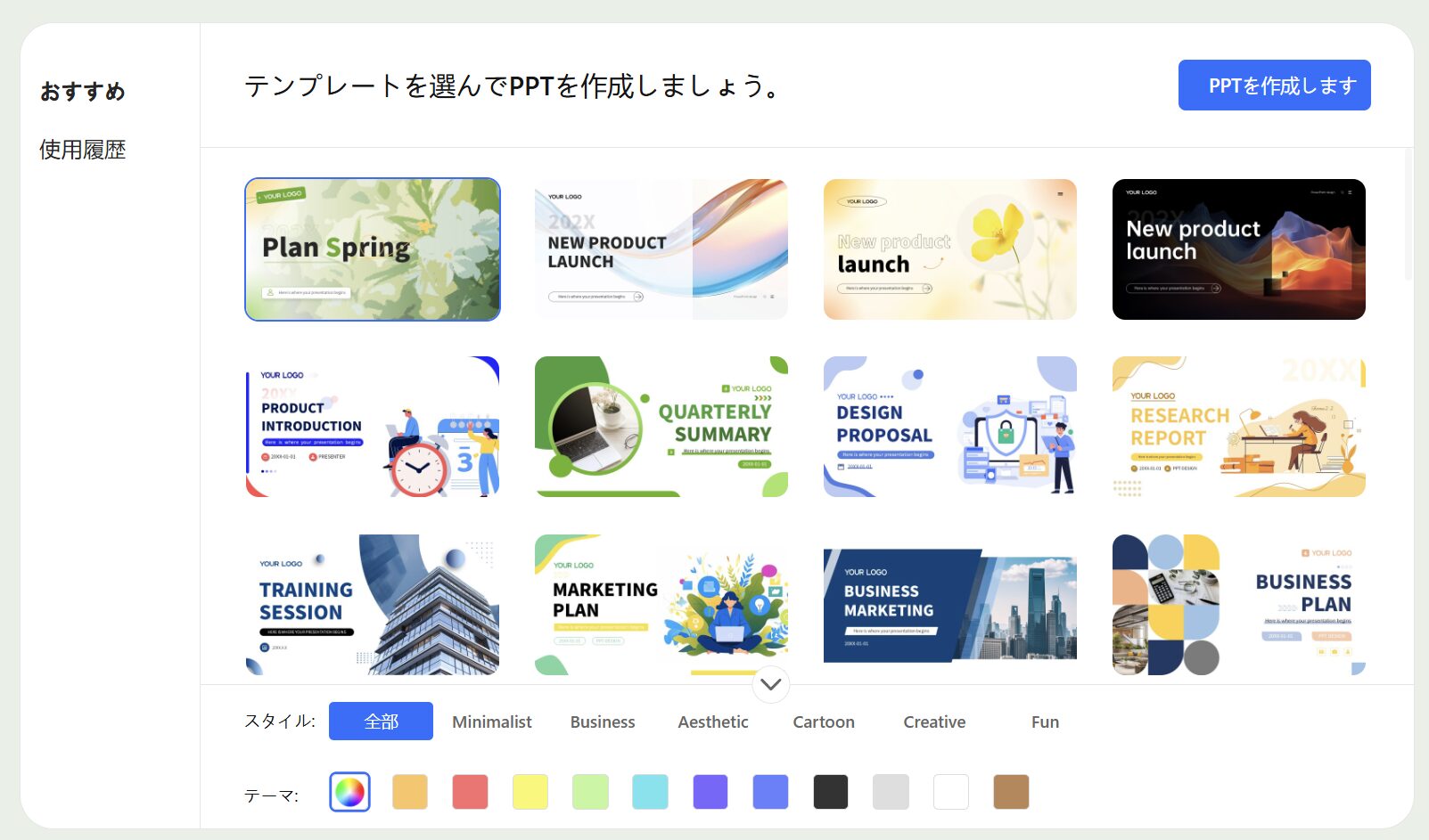 AI検索 プレゼンテーション