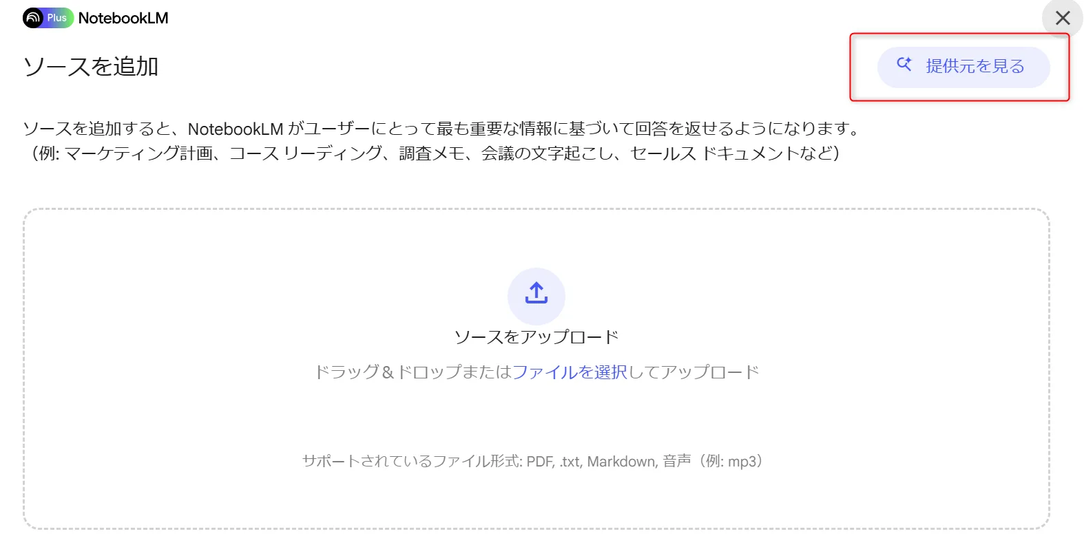 提供元を見る