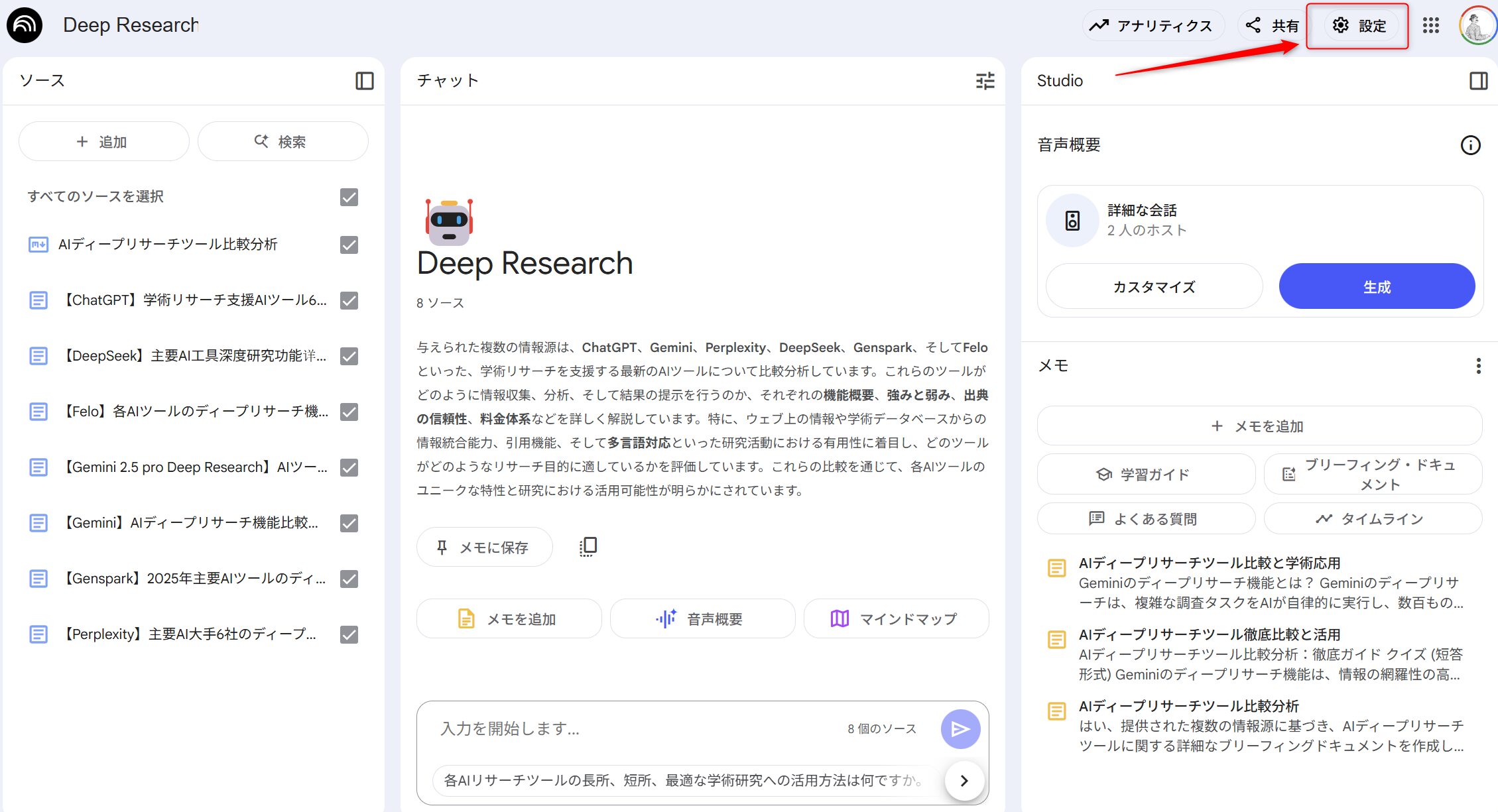 日本語対応
