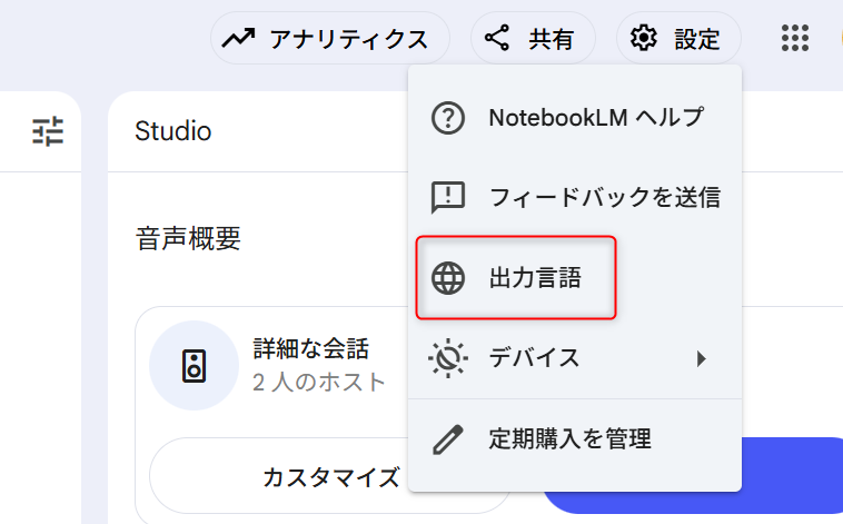 日本語対応