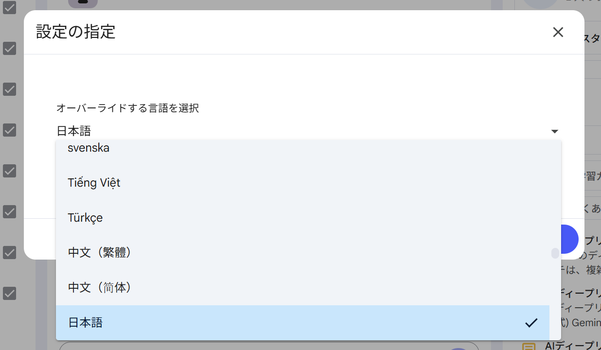 日本語対応